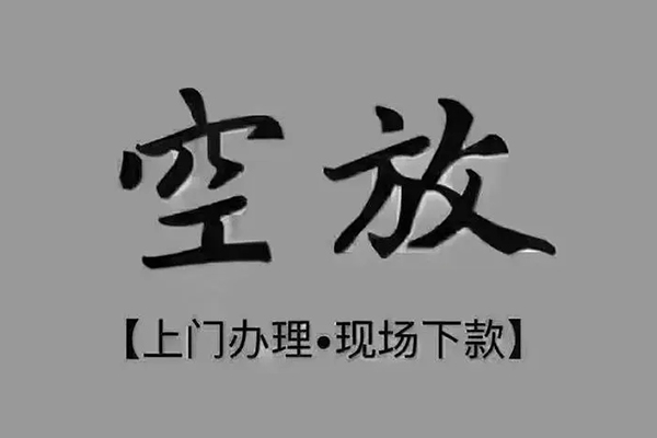 成都哪里可以信用贷款