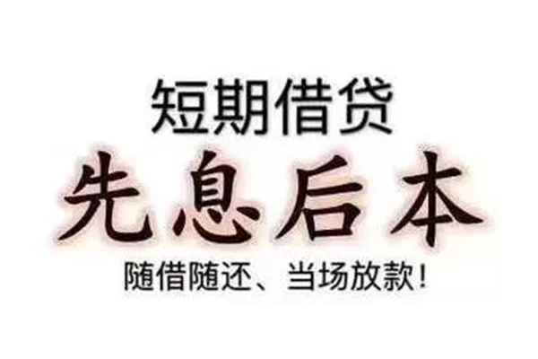 成都用身份证借私借