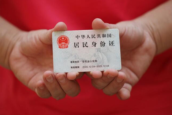 成都社保信用贷款