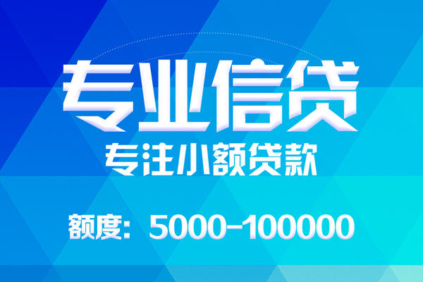 成都短借当天借钱