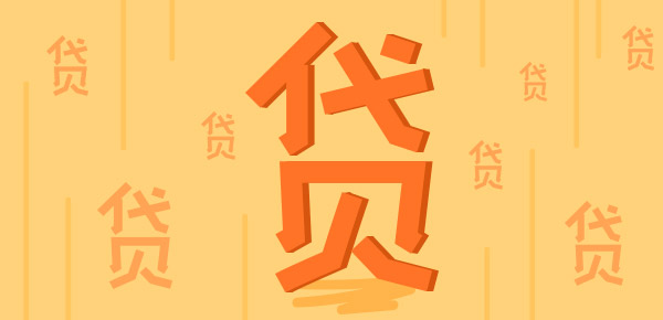 2018年度芝麻信用贷款全解析
