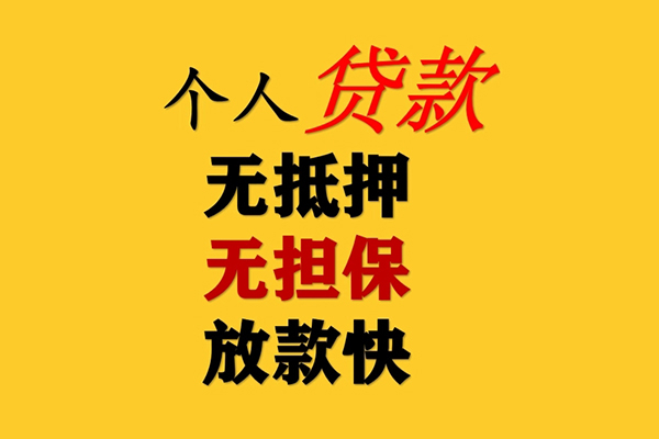 成都身份证贷款在线