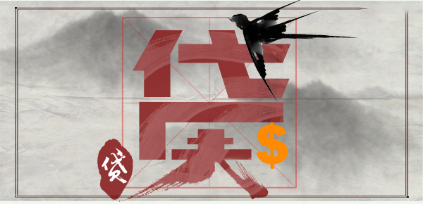 企业间借款分录详析：公司向公司借贷款项处理