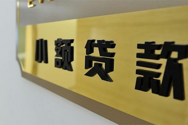 成都私人放水