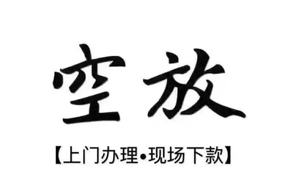 成都私人借贷平台