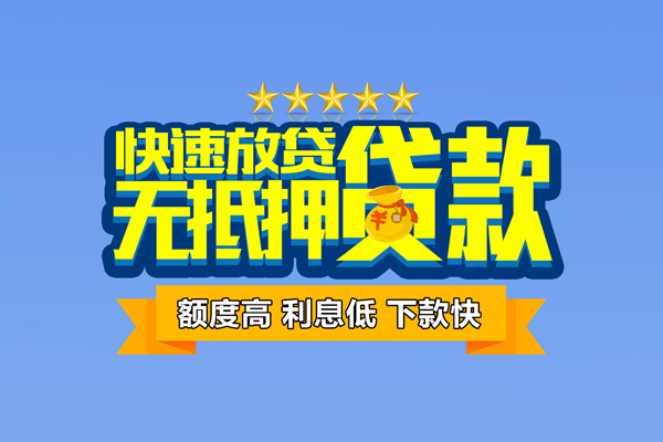 成都哪里可以借钱