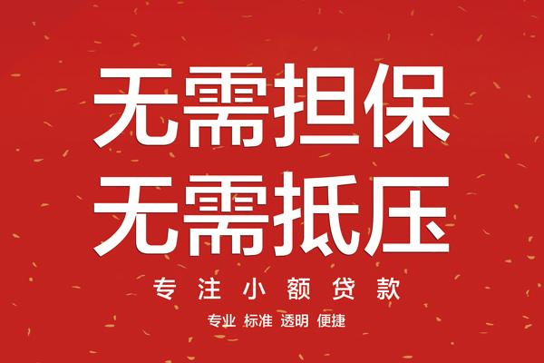 成都私人空放借钱