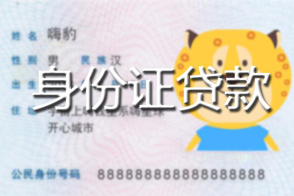 成都小额私人借贷