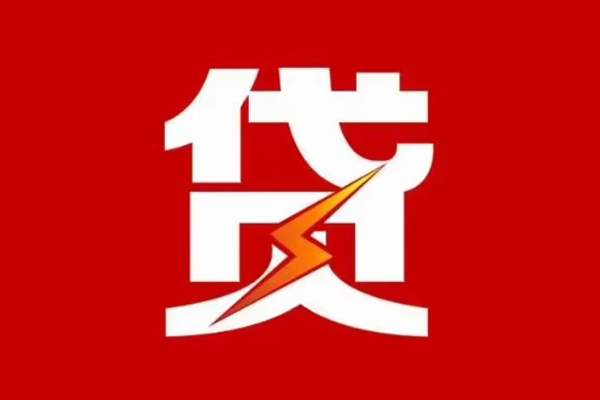 成都短借私借空放