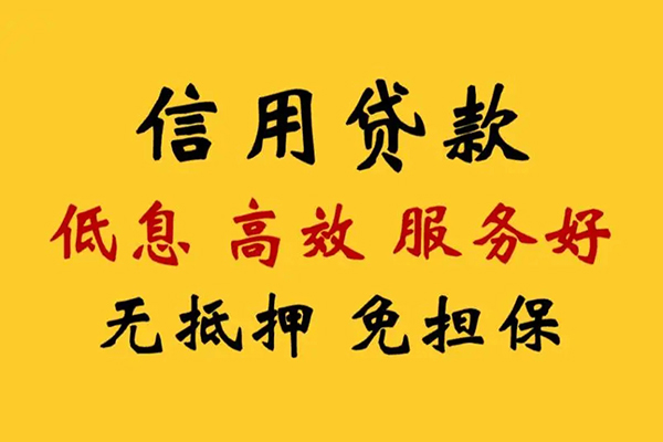 成都哪里可以民间借贷