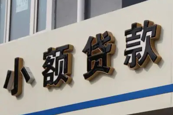 成都民间短期私借借款