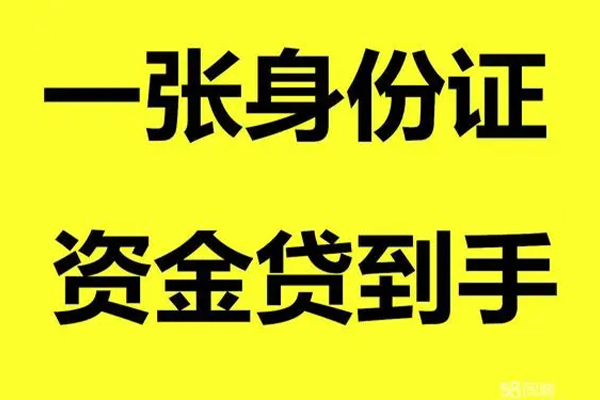成都无抵押小额贷款