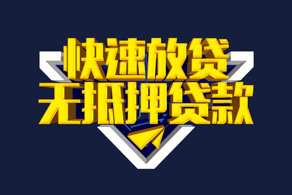 成都身份证借私借