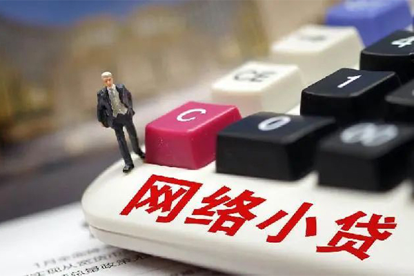成都小额私人借贷